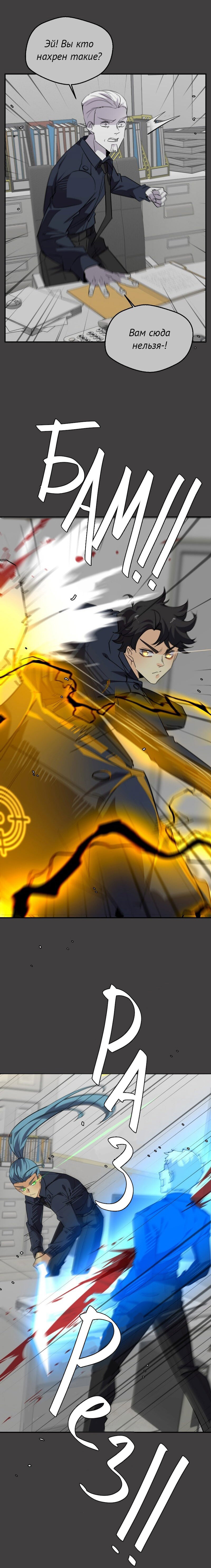 Манга неОРДИНАРНЫЕ - Глава 357 Страница 20