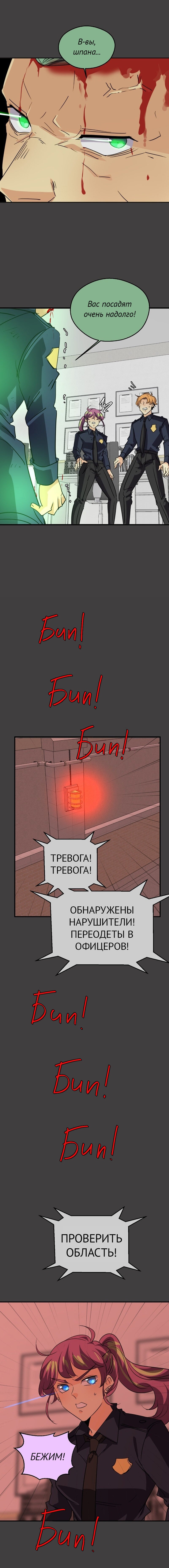 Манга неОРДИНАРНЫЕ - Глава 357 Страница 38
