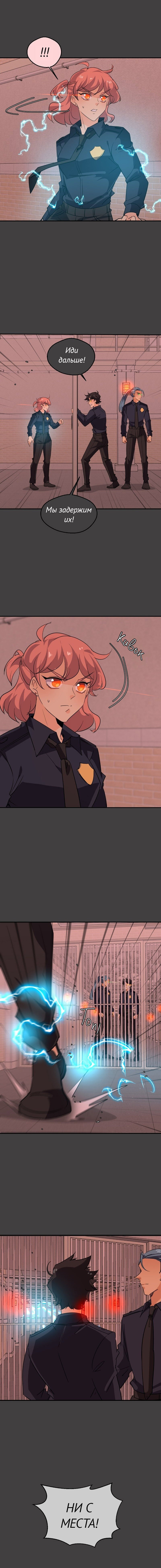 Манга неОРДИНАРНЫЕ - Глава 357 Страница 43