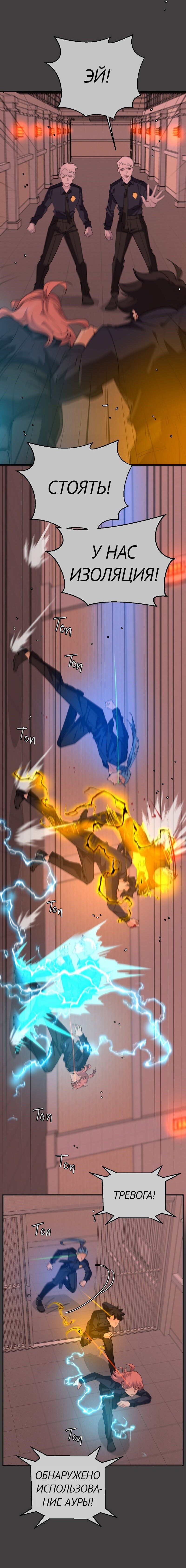 Манга неОРДИНАРНЫЕ - Глава 357 Страница 41