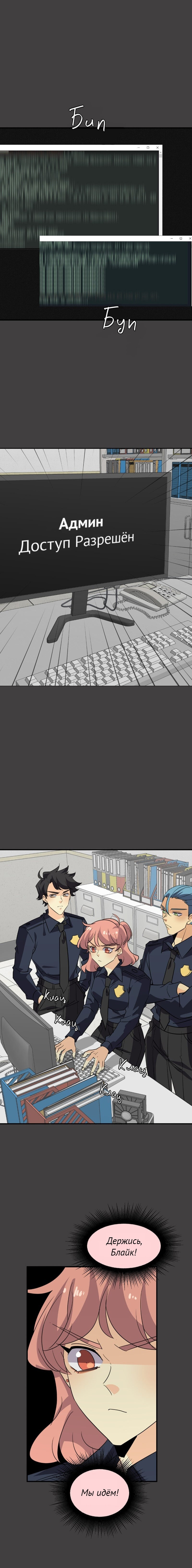 Манга неОРДИНАРНЫЕ - Глава 357 Страница 22