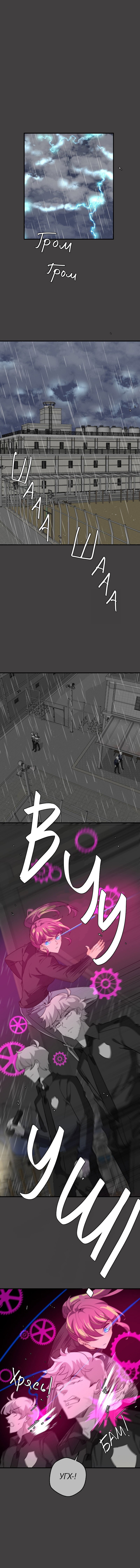 Манга неОРДИНАРНЫЕ - Глава 357 Страница 1