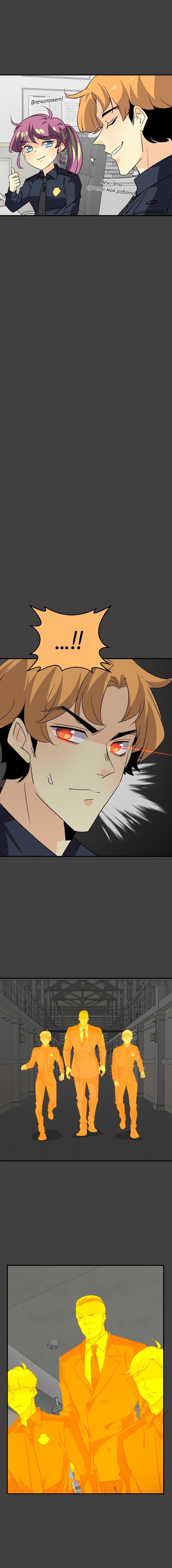Манга неОРДИНАРНЫЕ - Глава 357 Страница 30