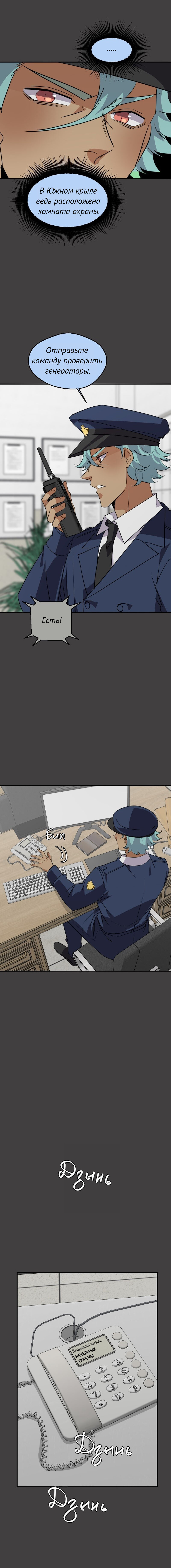 Манга неОРДИНАРНЫЕ - Глава 357 Страница 16