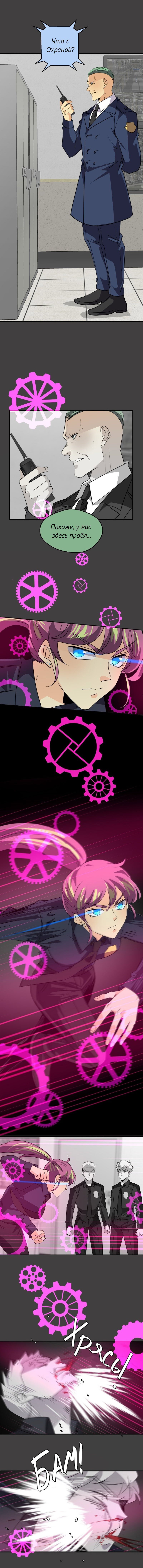 Манга неОРДИНАРНЫЕ - Глава 357 Страница 34