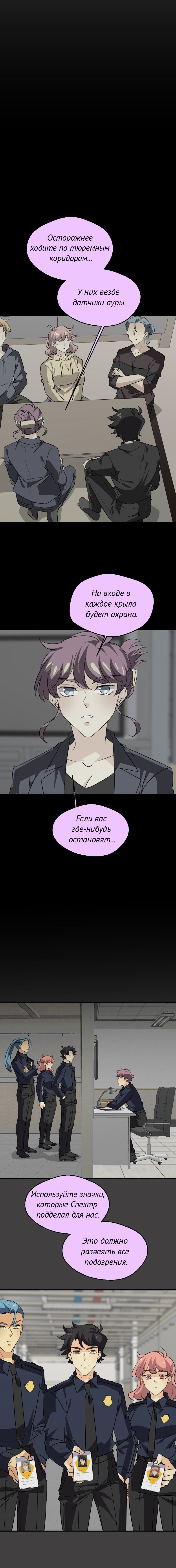 Манга неОРДИНАРНЫЕ - Глава 357 Страница 27