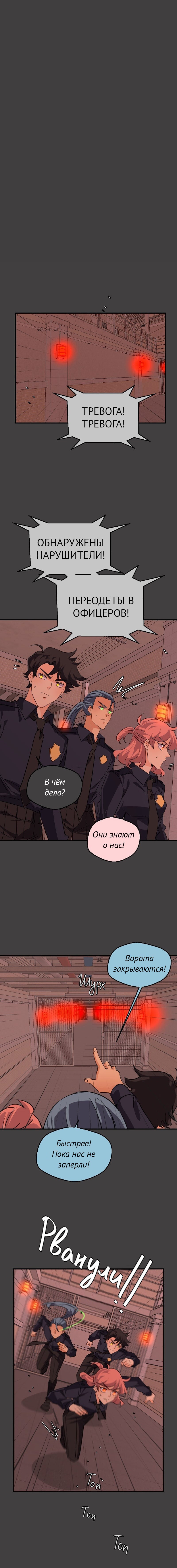 Манга неОРДИНАРНЫЕ - Глава 357 Страница 40