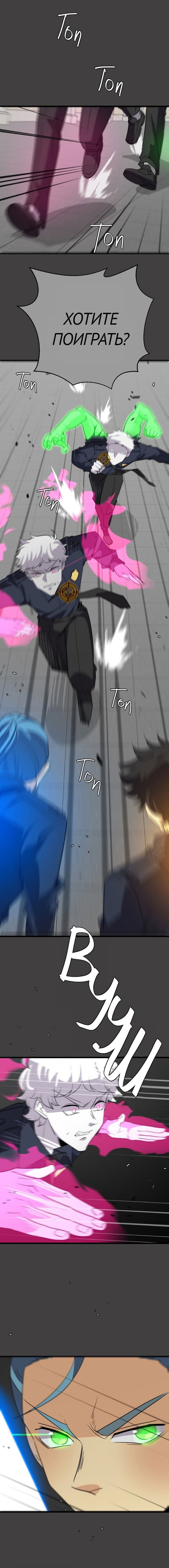 Манга неОРДИНАРНЫЕ - Глава 358 Страница 7