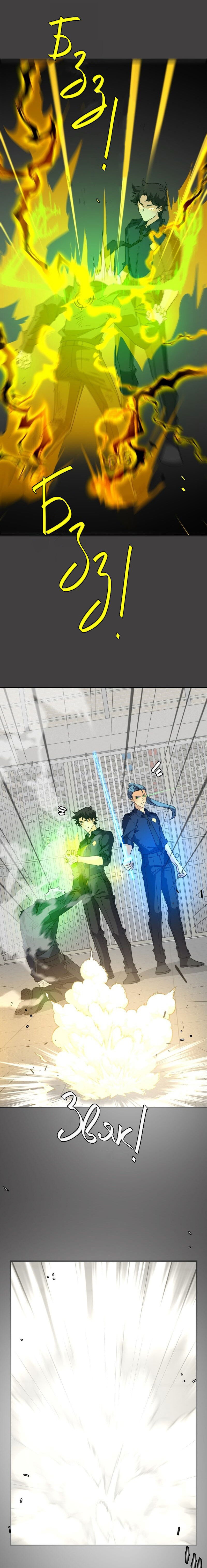 Манга неОРДИНАРНЫЕ - Глава 358 Страница 10