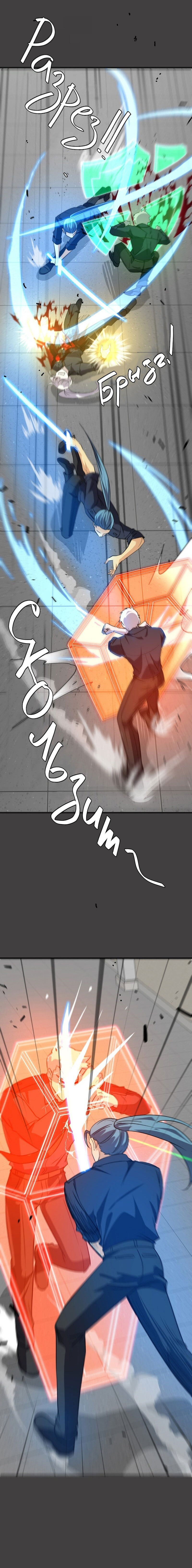 Манга неОРДИНАРНЫЕ - Глава 358 Страница 17