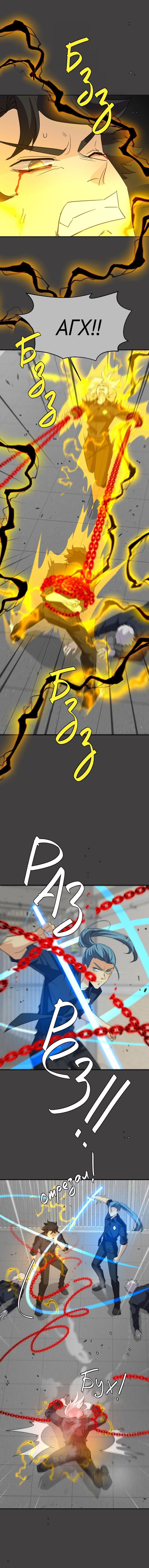 Манга неОРДИНАРНЫЕ - Глава 358 Страница 14