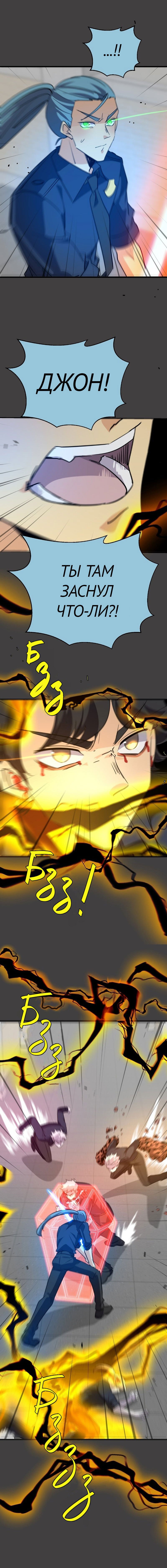 Манга неОРДИНАРНЫЕ - Глава 358 Страница 19