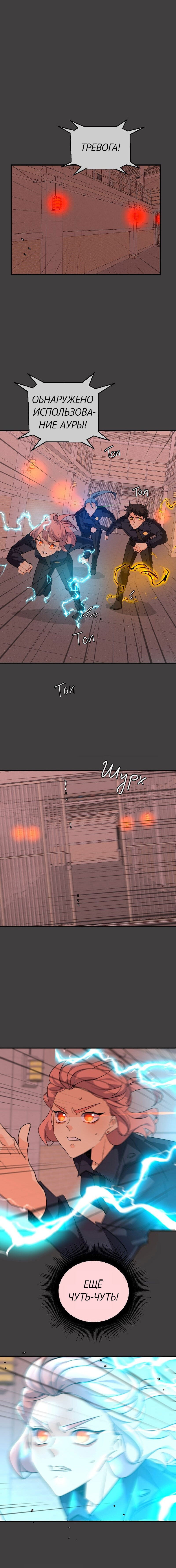 Манга неОРДИНАРНЫЕ - Глава 358 Страница 1