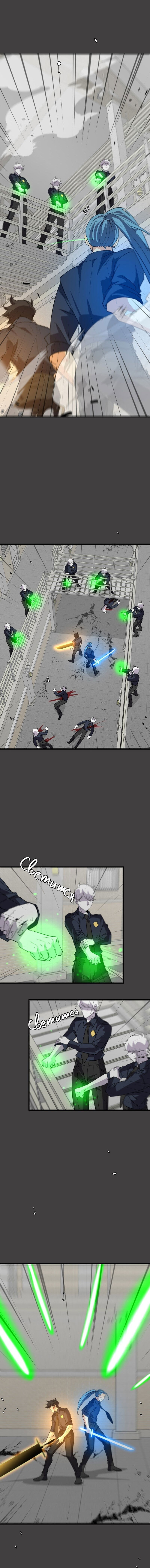 Манга неОРДИНАРНЫЕ - Глава 358 Страница 25