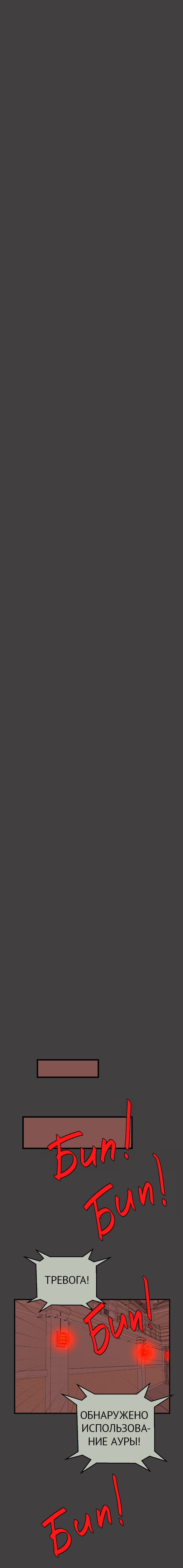 Манга неОРДИНАРНЫЕ - Глава 358 Страница 34