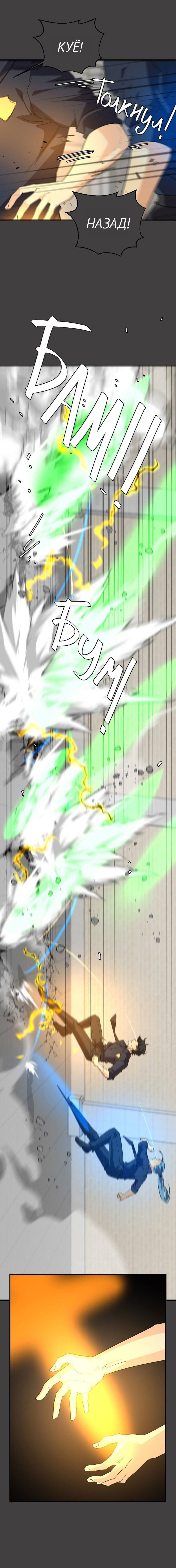 Манга неОРДИНАРНЫЕ - Глава 358 Страница 23