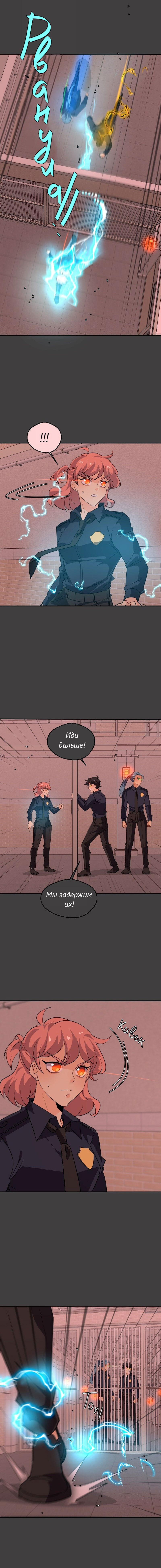 Манга неОРДИНАРНЫЕ - Глава 358 Страница 2