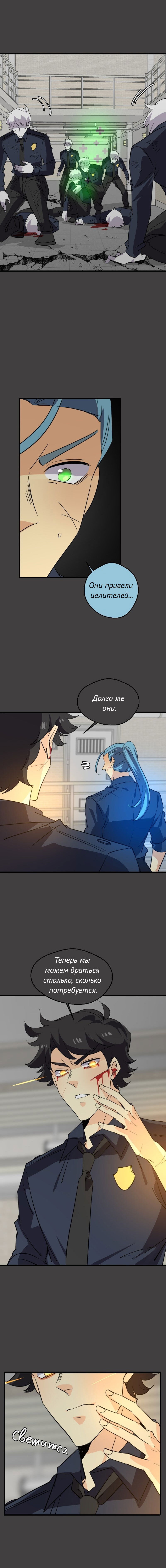 Манга неОРДИНАРНЫЕ - Глава 358 Страница 33