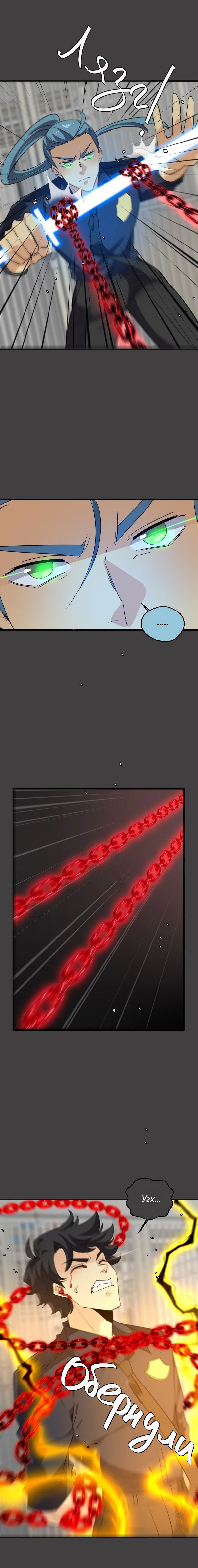 Манга неОРДИНАРНЫЕ - Глава 358 Страница 13