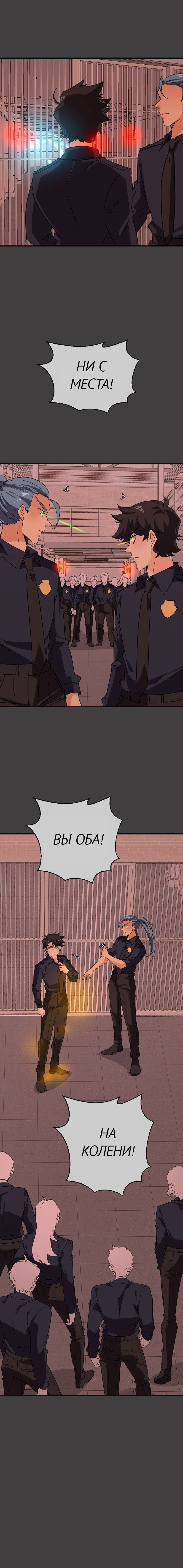 Манга неОРДИНАРНЫЕ - Глава 358 Страница 3