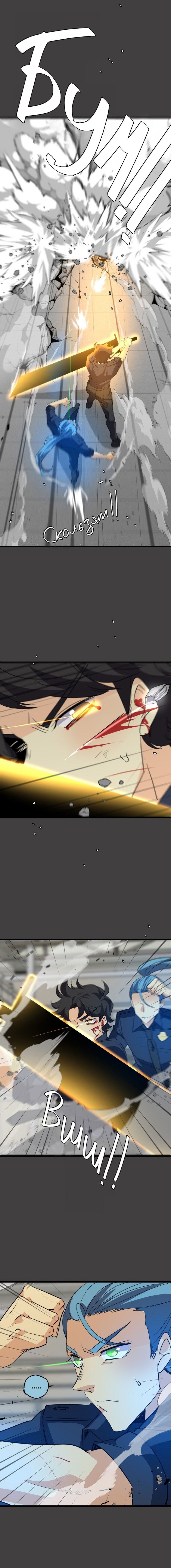 Манга неОРДИНАРНЫЕ - Глава 358 Страница 24