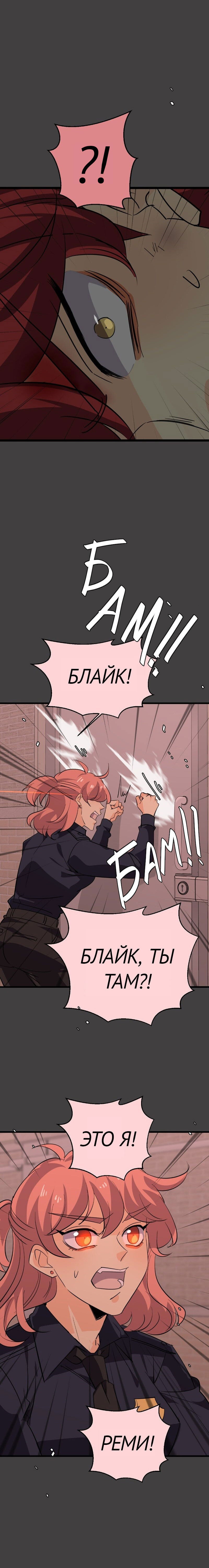 Манга неОРДИНАРНЫЕ - Глава 358 Страница 42