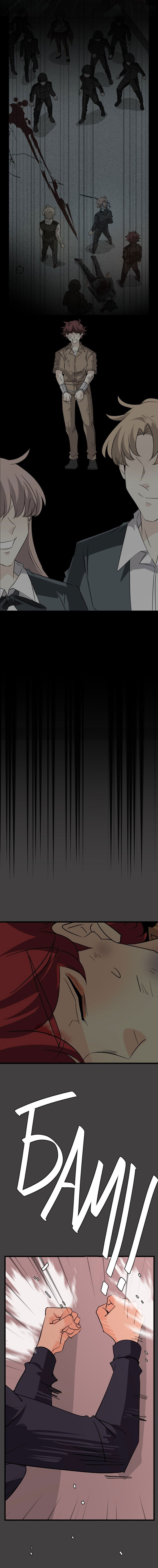 Манга неОРДИНАРНЫЕ - Глава 358 Страница 41