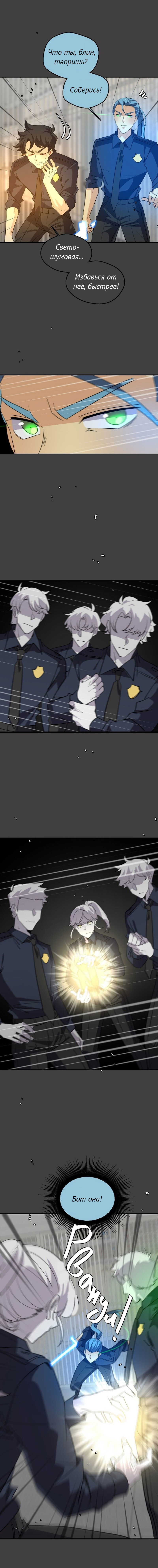 Манга неОРДИНАРНЫЕ - Глава 358 Страница 15