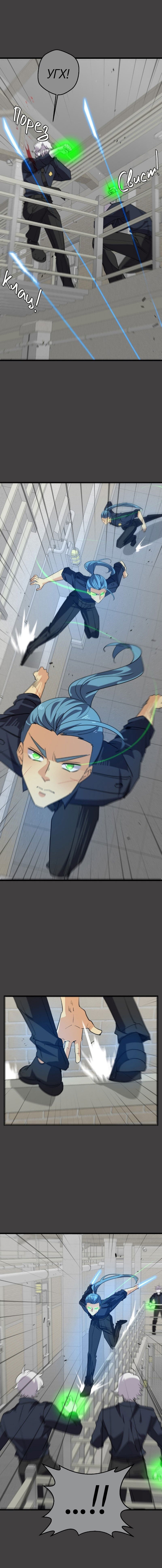 Манга неОРДИНАРНЫЕ - Глава 358 Страница 28