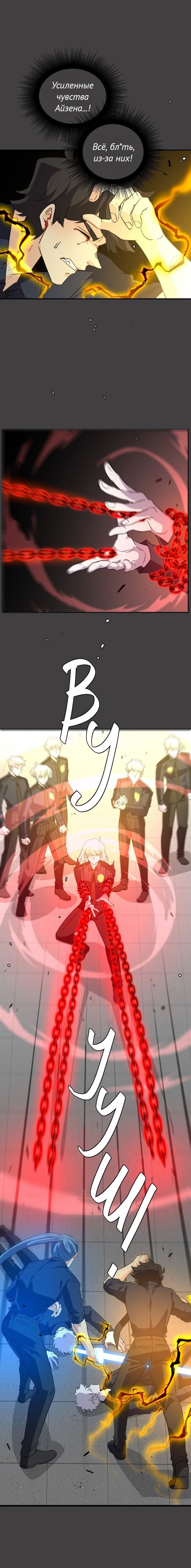 Манга неОРДИНАРНЫЕ - Глава 358 Страница 12