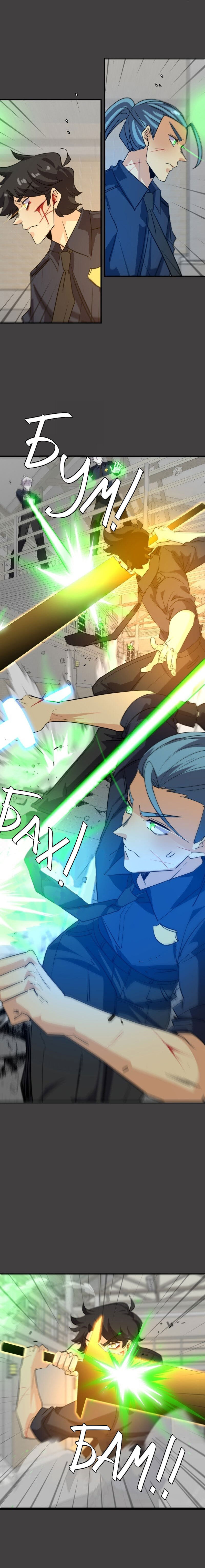 Манга неОРДИНАРНЫЕ - Глава 358 Страница 26