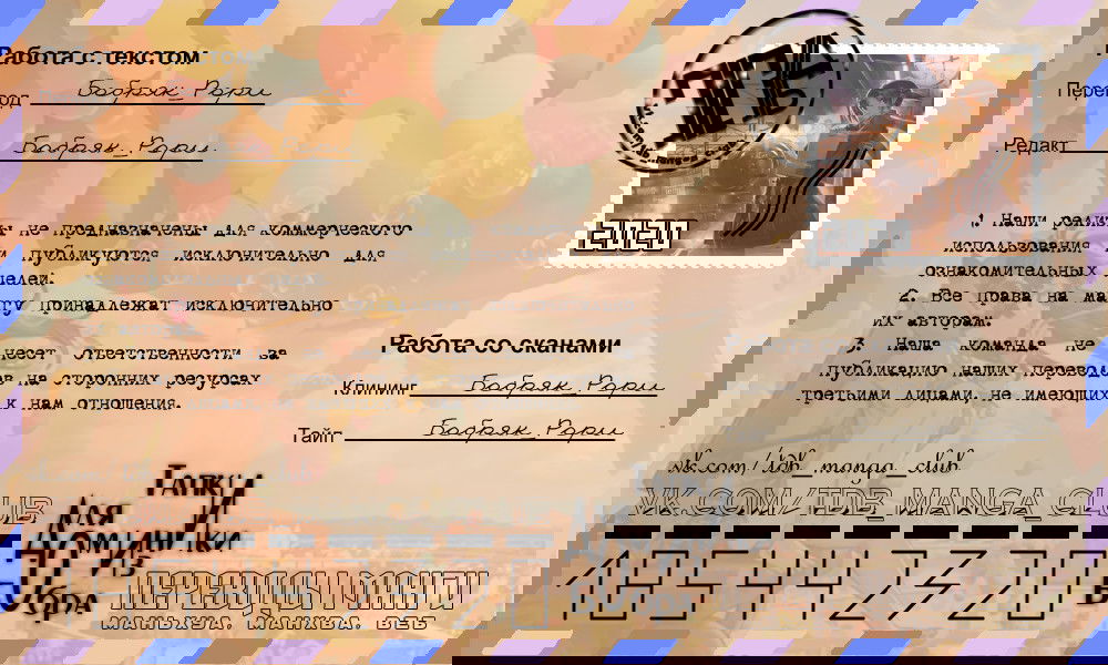 Манга Моя девушка по-настоящему развратная девственница - Глава 61 Страница 1
