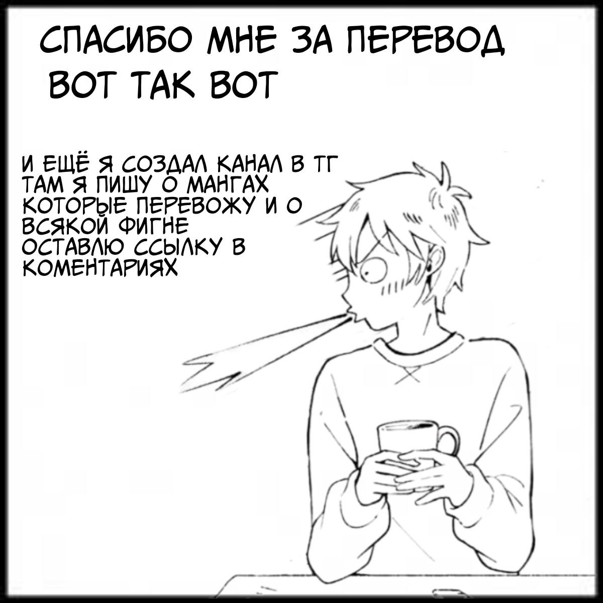 Манга Моя девушка по-настоящему развратная девственница - Глава 65 Страница 9