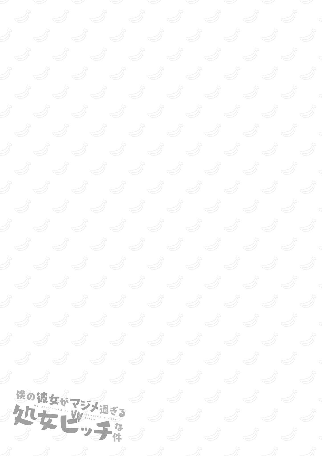 Манга Моя девушка по-настоящему развратная девственница - Глава 66.5 Страница 7