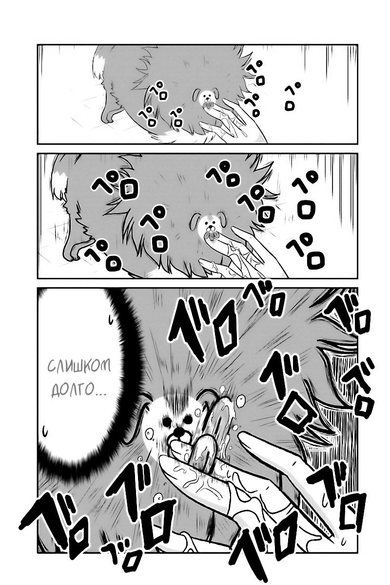 Манга Моя девушка по-настоящему развратная девственница - Глава 40 Страница 5