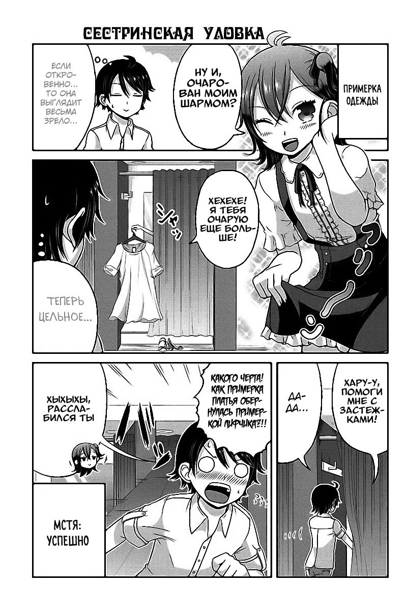 Манга Моя девушка по-настоящему развратная девственница - Глава 38 Страница 5