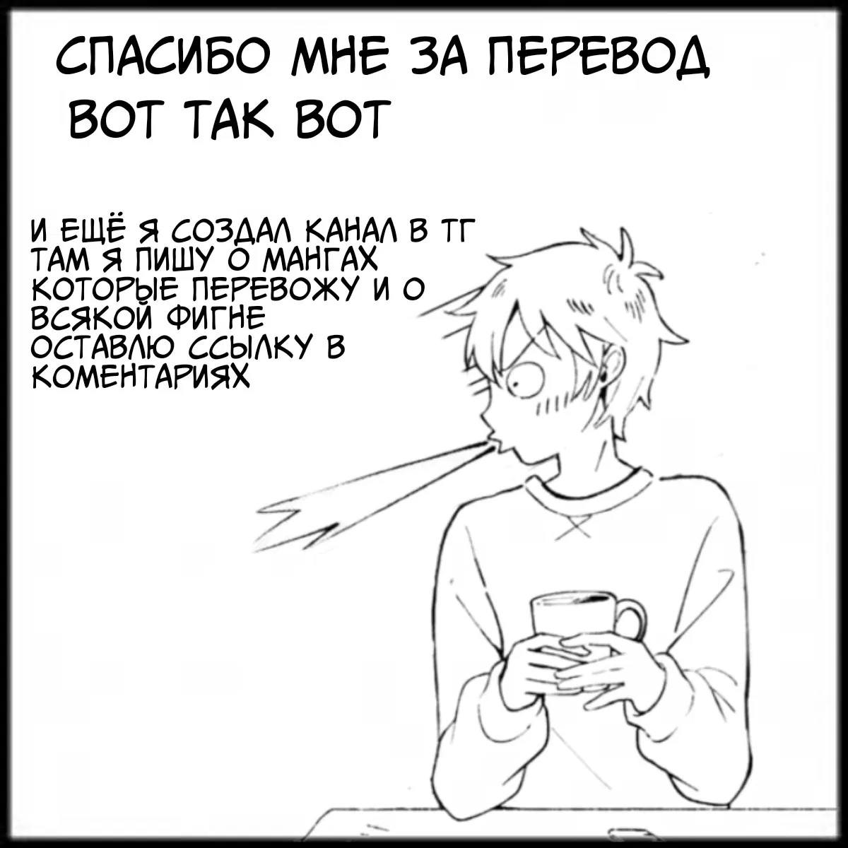 Манга Моя девушка по-настоящему развратная девственница - Глава 86 Страница 36