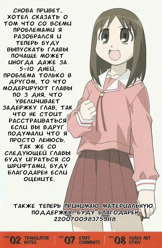 Манга Деятельность Бога в мире без богов - Глава 54 Страница 29