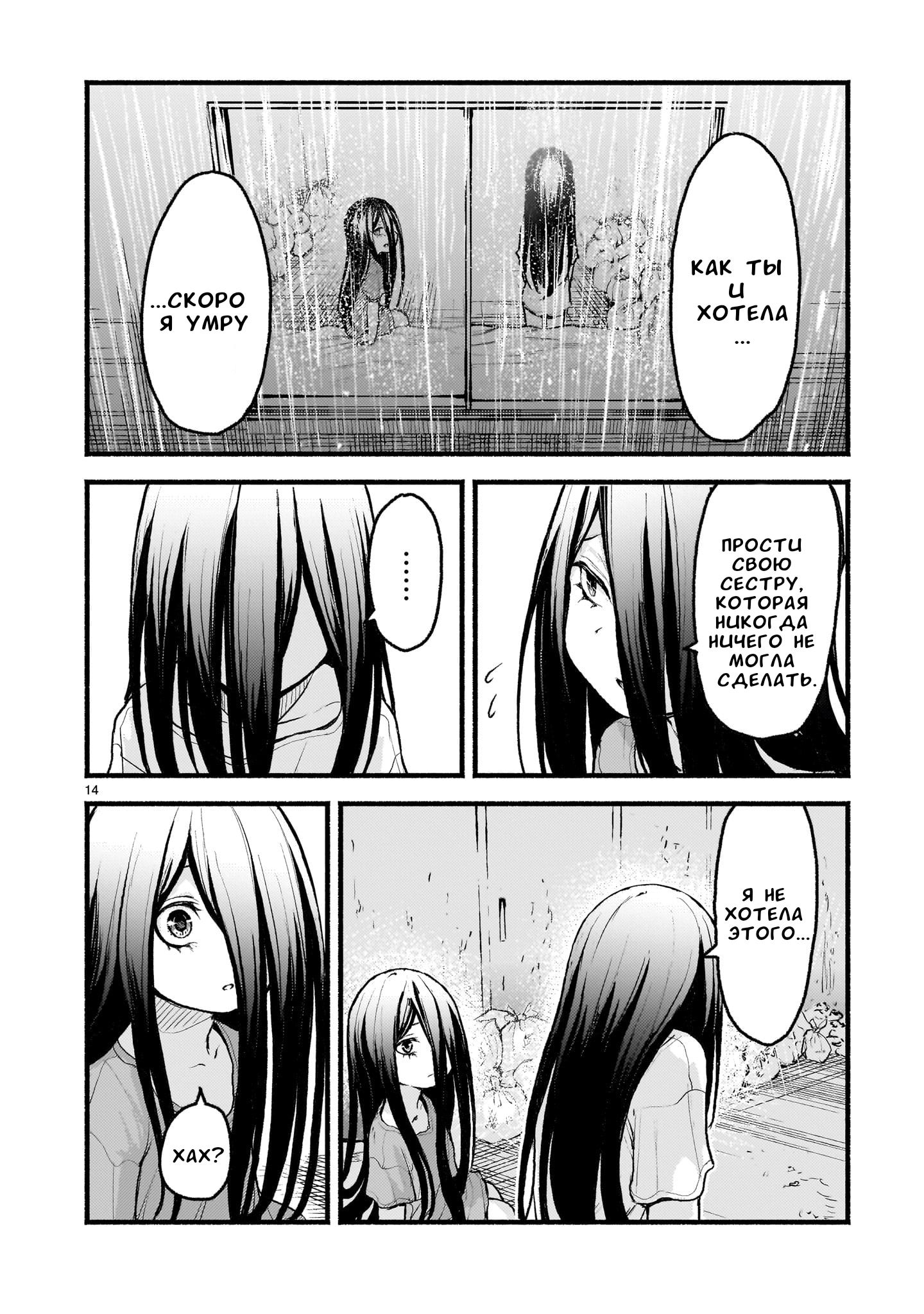 Манга Деятельность Бога в мире без богов - Глава 54 Страница 13