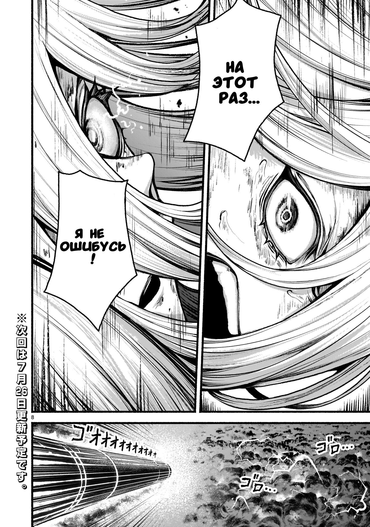 Манга Деятельность Бога в мире без богов - Глава 53.2 Страница 8