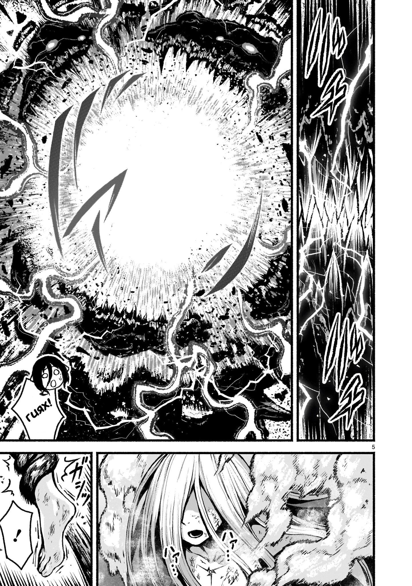 Манга Деятельность Бога в мире без богов - Глава 53.2 Страница 5