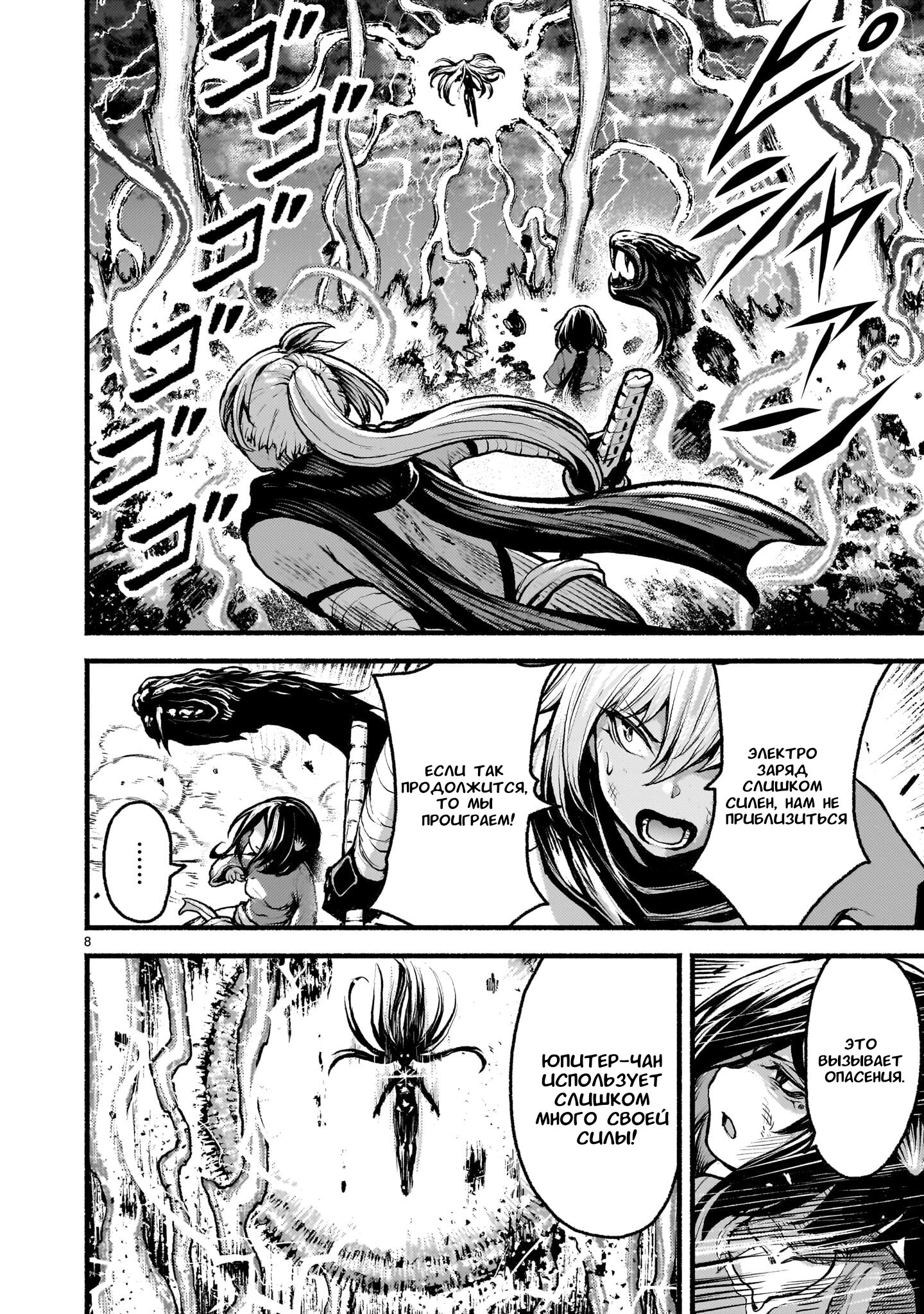 Манга Деятельность Бога в мире без богов - Глава 53.1 Страница 8