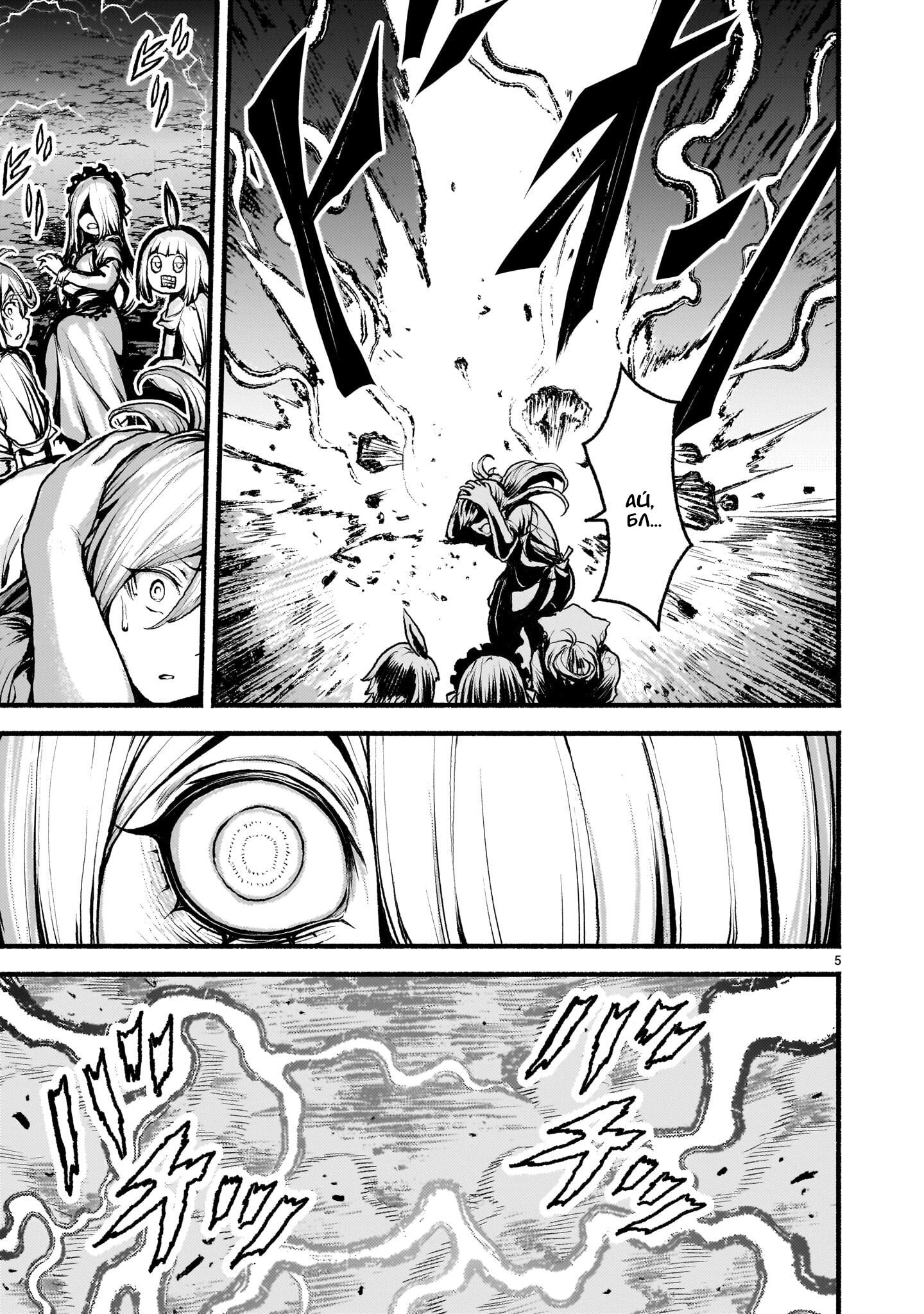 Манга Деятельность Бога в мире без богов - Глава 53.1 Страница 5