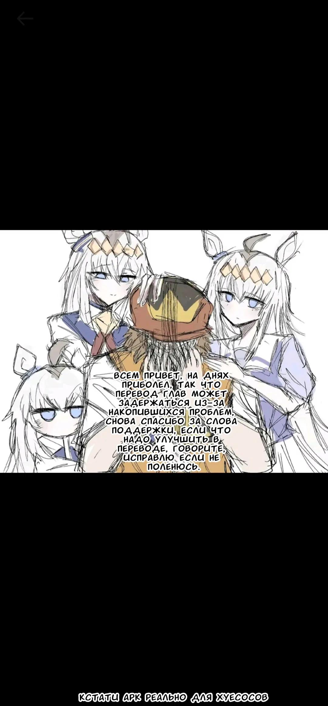 Манга Деятельность Бога в мире без богов - Глава 53.1 Страница 13