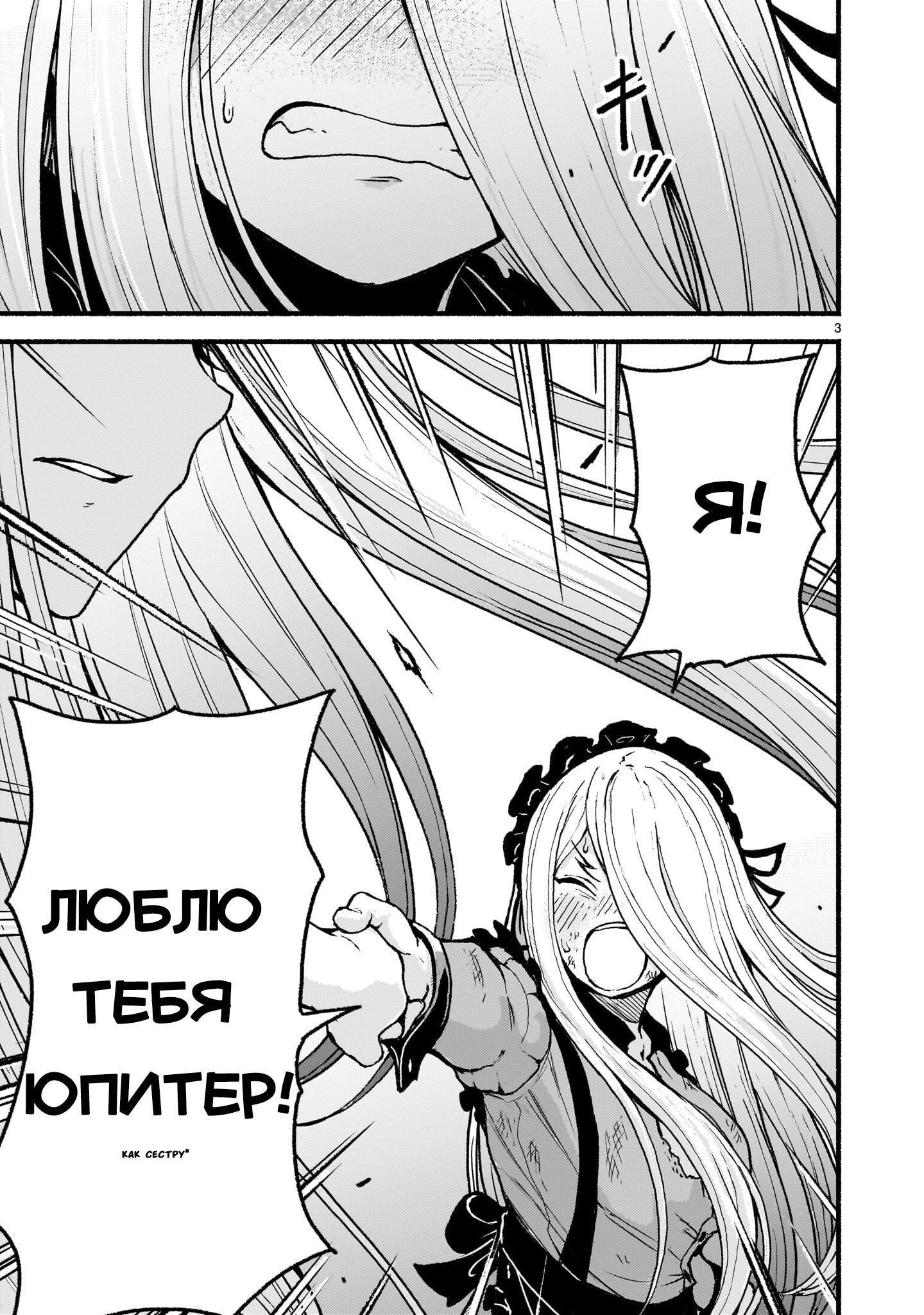 Манга Деятельность Бога в мире без богов - Глава 55 Страница 3