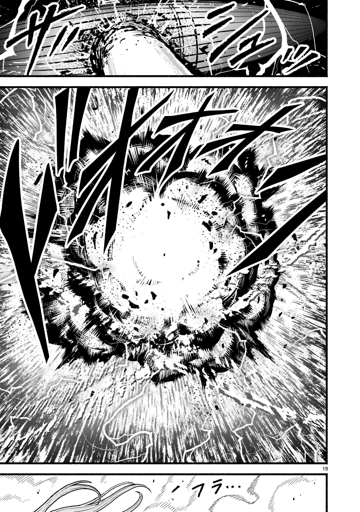 Манга Деятельность Бога в мире без богов - Глава 55 Страница 16