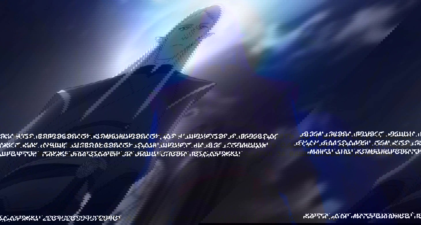 Манга Деятельность Бога в мире без богов - Глава 55 Страница 30