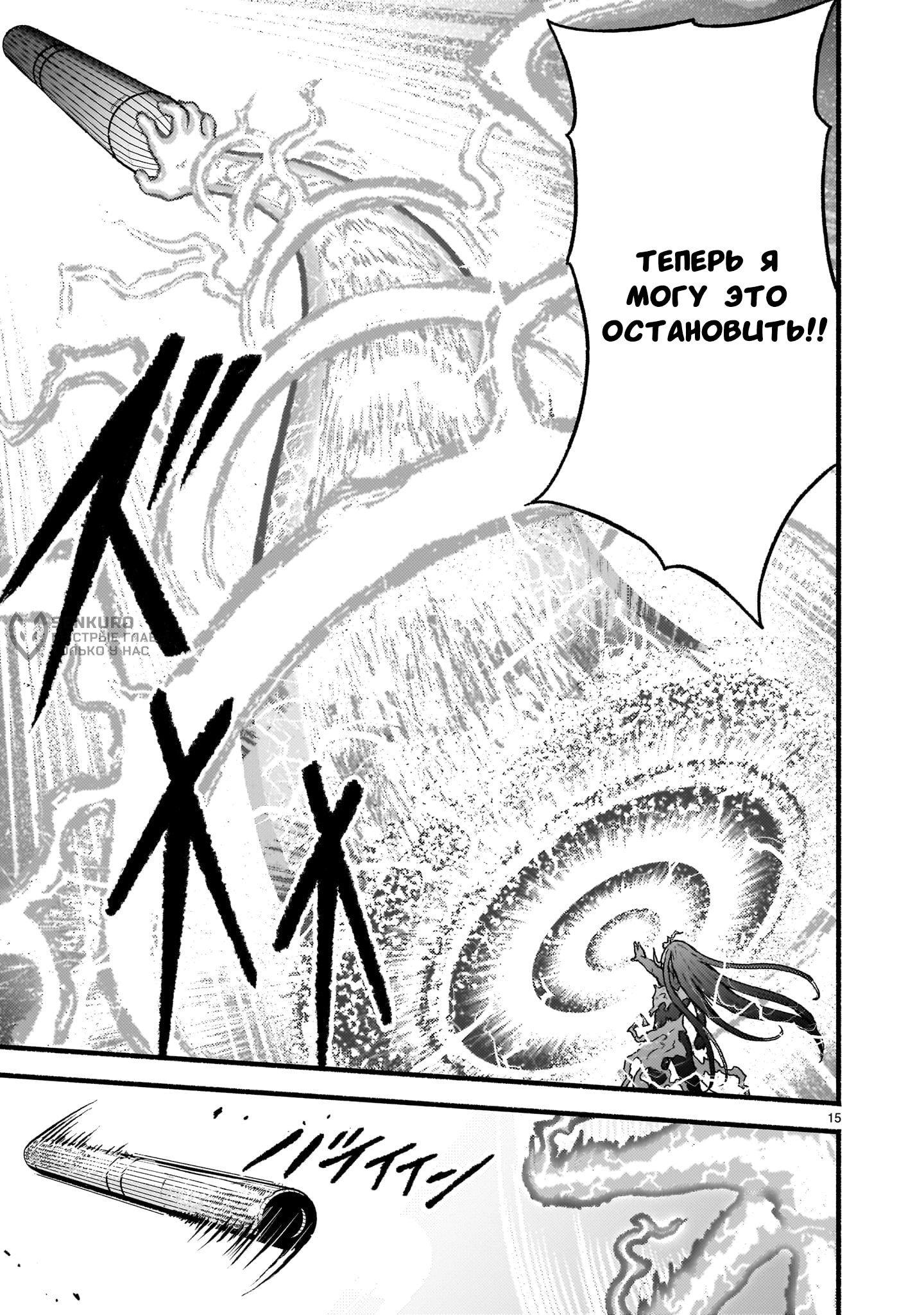 Манга Деятельность Бога в мире без богов - Глава 55 Страница 13