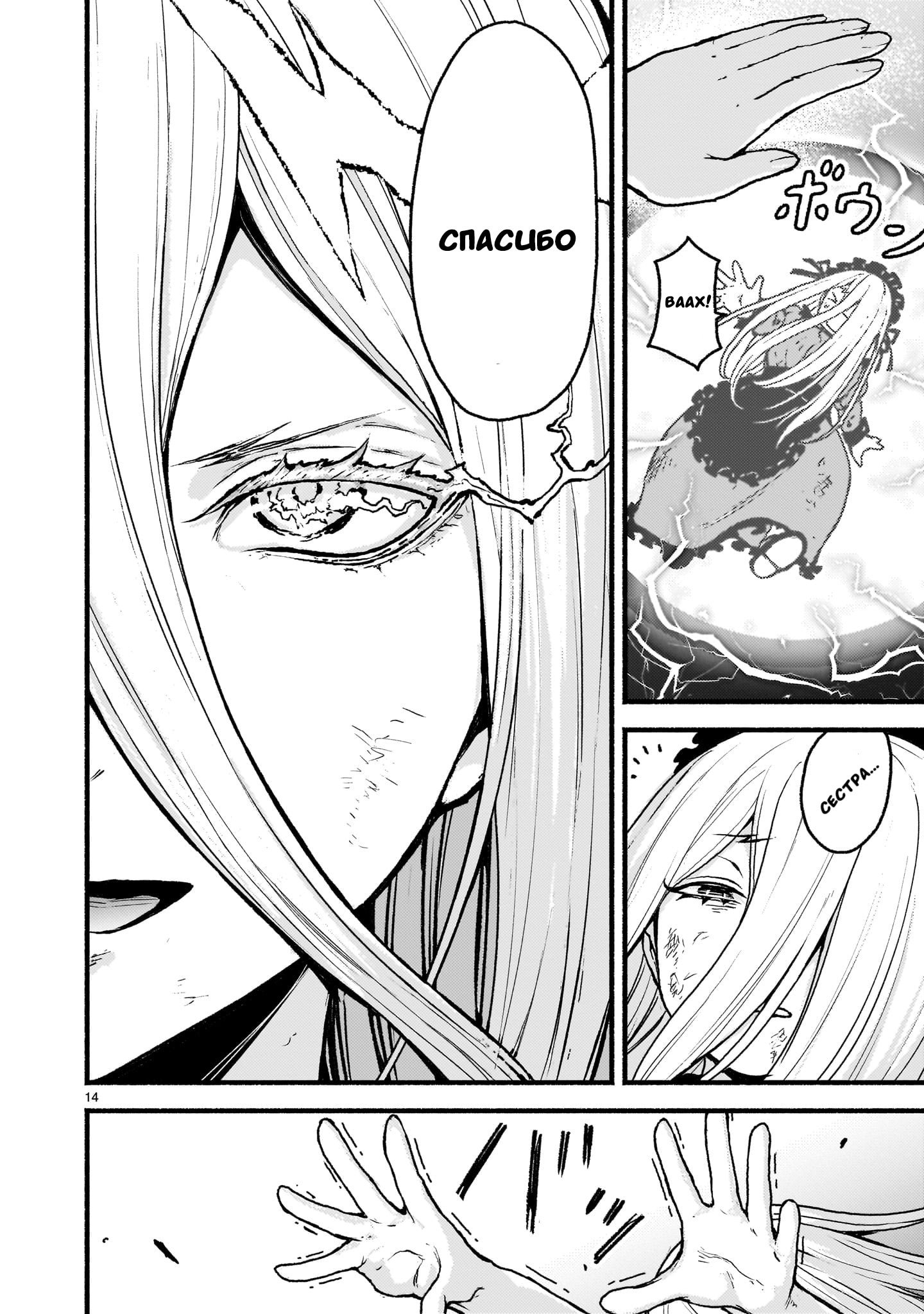 Манга Деятельность Бога в мире без богов - Глава 55 Страница 12