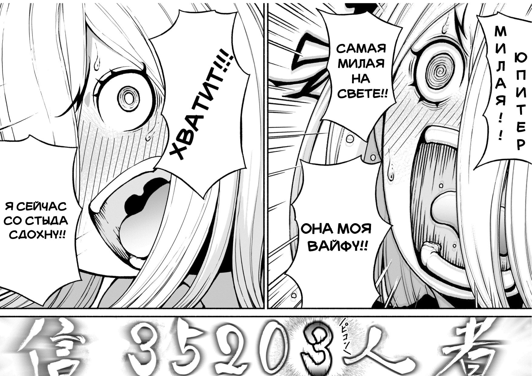 Манга Деятельность Бога в мире без богов - Глава 55 Страница 6